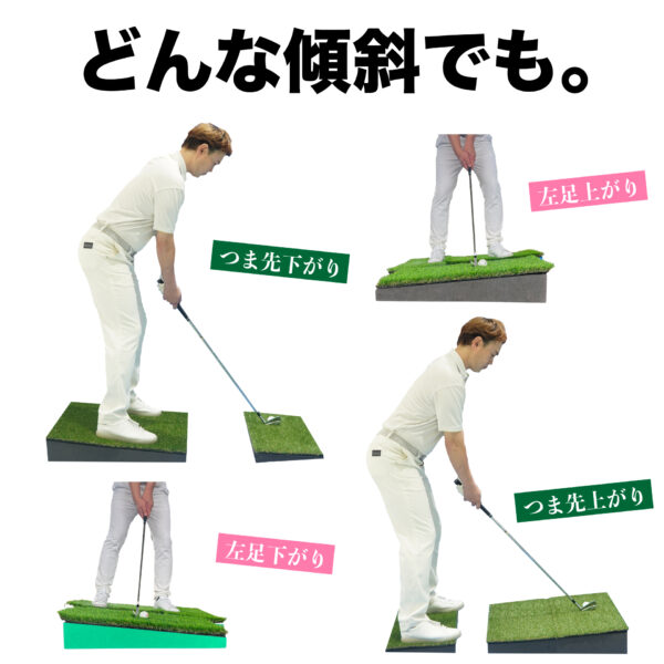 ゴルフスロープ6°｜軽々ゴルフ傾斜練習