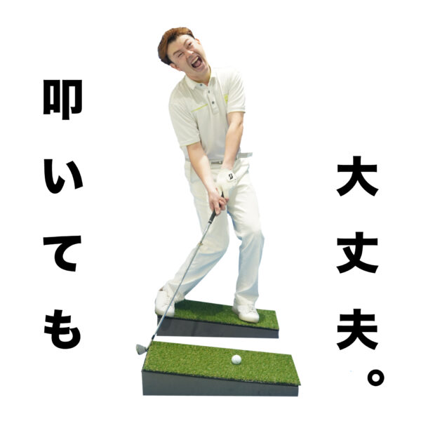 ゴルフスロープ6°｜軽々ゴルフ傾斜練習