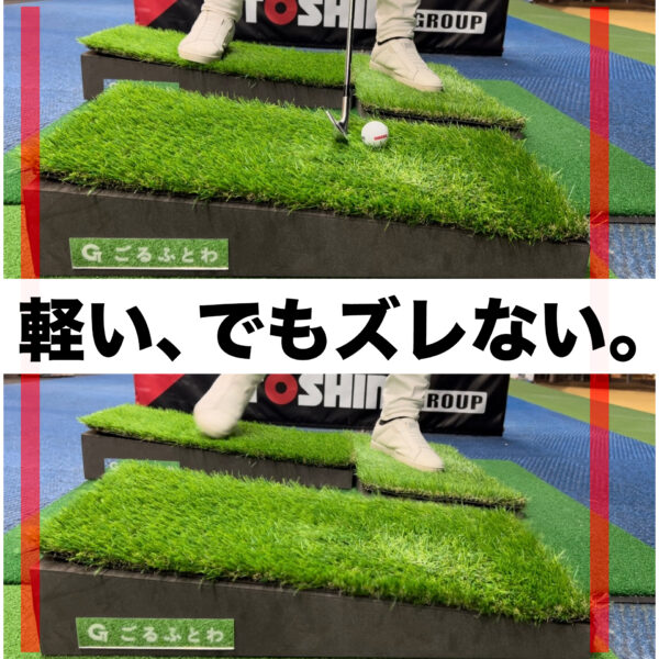 ゴルフスロープ6°｜軽々ゴルフ傾斜練習